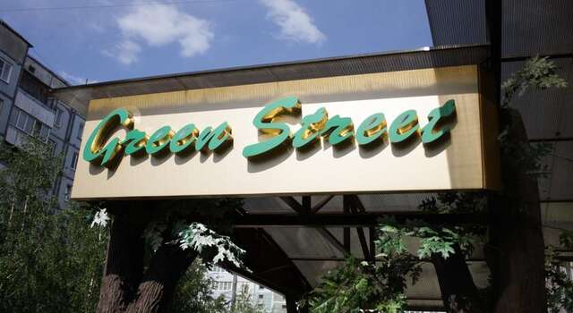 Гостиница Green Street Афонино-17